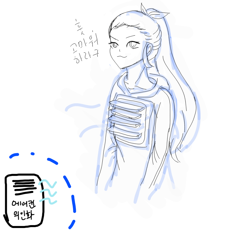 에어컨의 .. : 에어컨의 놀라운 변신(실력이 부족해서 잘 못그린 것 같네요..ㅠ) 스케치판 ,sketchpan