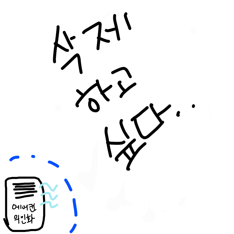 잘못그린거.. : 잘못그린거..ㅠ 스케치판 ,sketchpan