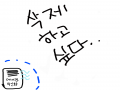 잘못그린거.. : 잘못그린거..ㅠ 스케치판 ,sketchpan