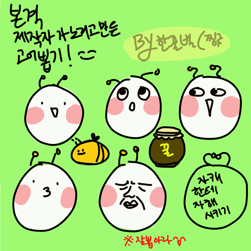 @○@우리 .. : @○@우리 자캐한테 왜이래애애(흐규흐규) 스케치판 ,sketchpan