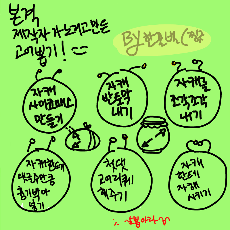 ?!혹시나 .. : ?!혹시나 해서 다 지워봤는데?!왜 다 내용ㅇ..ㅣ... 스케치판 ,sketchpan