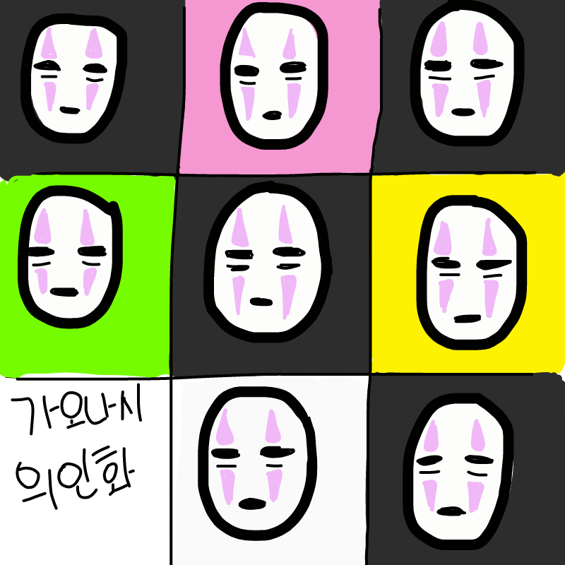 밀린 그림.. : 밀린 그림이 많지만 가오나시는  포기할 수 없었어.. 스케치판 ,sketchpan