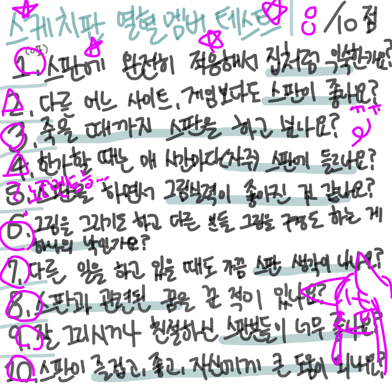 잠깐 시간.. : 잠깐 시간이 났다..저의 활동시간은 주로 11~2시죠.. 스케치판 ,sketchpan