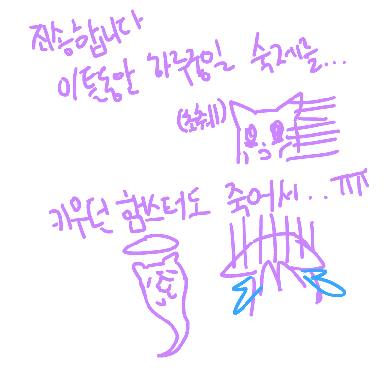 리퀘 빨리 .. : 리퀘 빨리 하겠습니다...ㅠ 스케치판 ,sketchpan