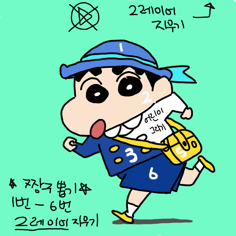 어린이! : 어린이! 스케치판 ,sketchpan