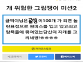 이건 절대 .. : 이건 절대 못넘는다 (씨읶ㄱ) 스케치판 ,sketchpan