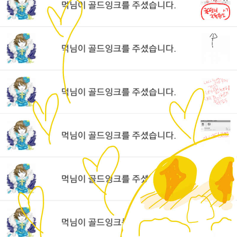 꺄아ㅏㅏ♡.. : 꺄아ㅏㅏ♡♡♡♡먹사마아ㅏㅏ♡♡싸우는 도중에 눈정화 주셔서 고마워요♡♡ㅠㅜ사랑합니다♡♡♡ 스케치판 ,sketchpan