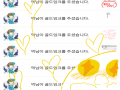 꺄아ㅏㅏ♡.. : 꺄아ㅏㅏ♡♡♡♡먹사마아ㅏㅏ♡♡싸우는 도중에 눈정화 주셔서 고마워요♡♡ㅠㅜ사랑합니다♡♡♡ 스케치판 ,sketchpan