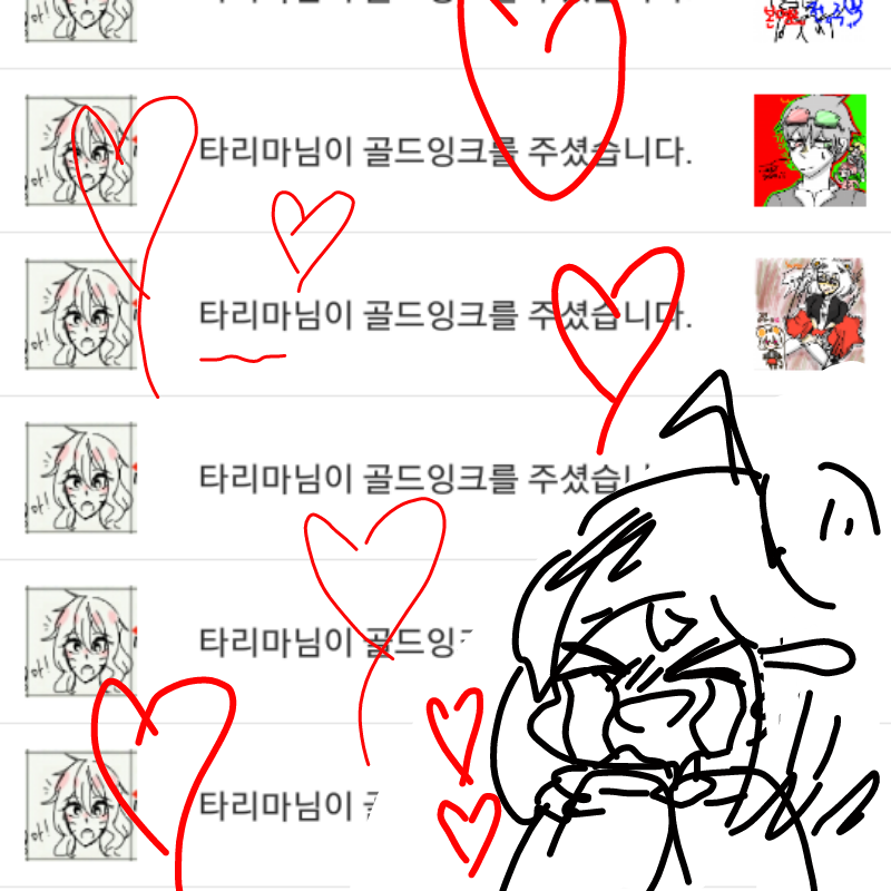아아아악ㄱ.. : 아아아악ㄱ ㅠㅜㅠㅠ 타리마님 골테24개 감사해요 ㅠㅜㅠㅜㅠㅠㅠㅠ사랑해요 존잘타리마님 ㅠㅜ♡♡♡♡ 스케치판 ,sketchpan