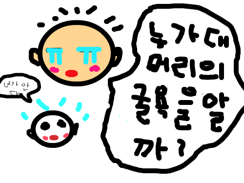 대머리가족??? : 대머리가족??? 스케치판 ,sketchpan