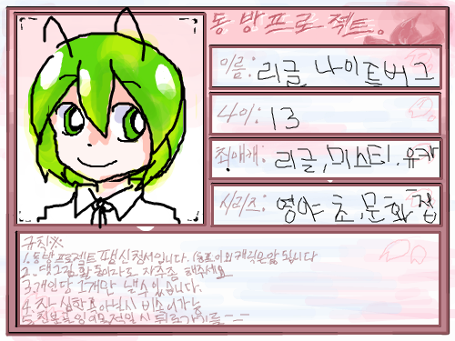 올려요 : 잘부탁합니다 스케치판 ,sketchpan