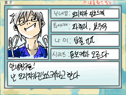 모리치카 린노스케 : 동팸 신청합니다. 제본케는 비밀로 합니다. 아는사람들도 비밀을 지켜주시고 알아버린사람도 지켜주시고 모르는사람은 알려하지마세여 흐헝 ㅋㅋㅋㅋ 스케치판 ,sketchpan