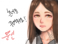   :   스케치판 ,sketchpan