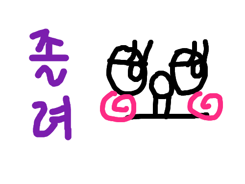 둔한 토끼 : 걍 둔한 토낍니다. 스케치판 ,sketchpan