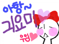 긔요미>ㅛ< > : 긔요미임돵>ㅛ< > 스케치판 ,sketchpan