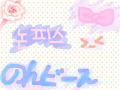 쯔지 노조미_のんピ?ス☆ : のんピ?ス☆전이거 사용하는거 첨입니당! 스케치판 ,sketchpan