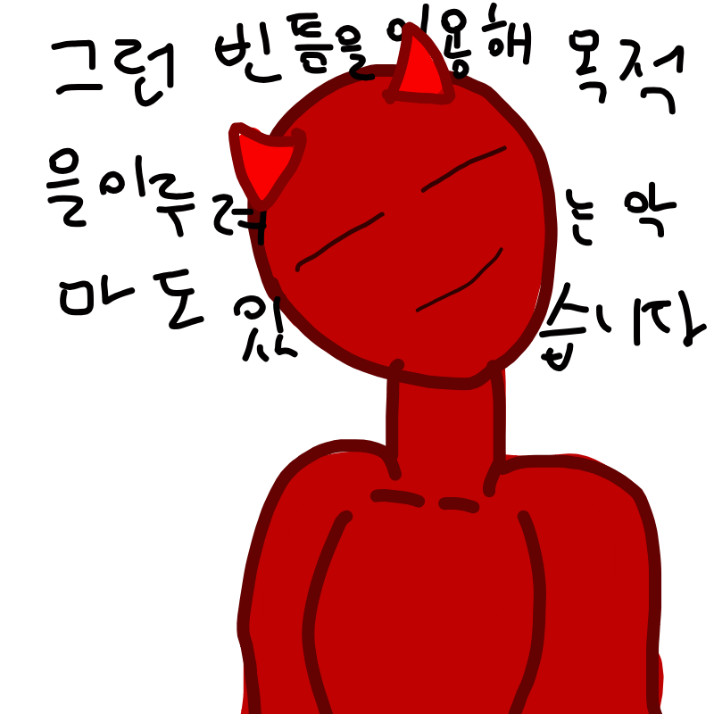 2편 : 2편 스케치판 ,sketchpan