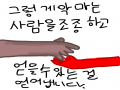 5 : 5 스케치판 ,sketchpan
