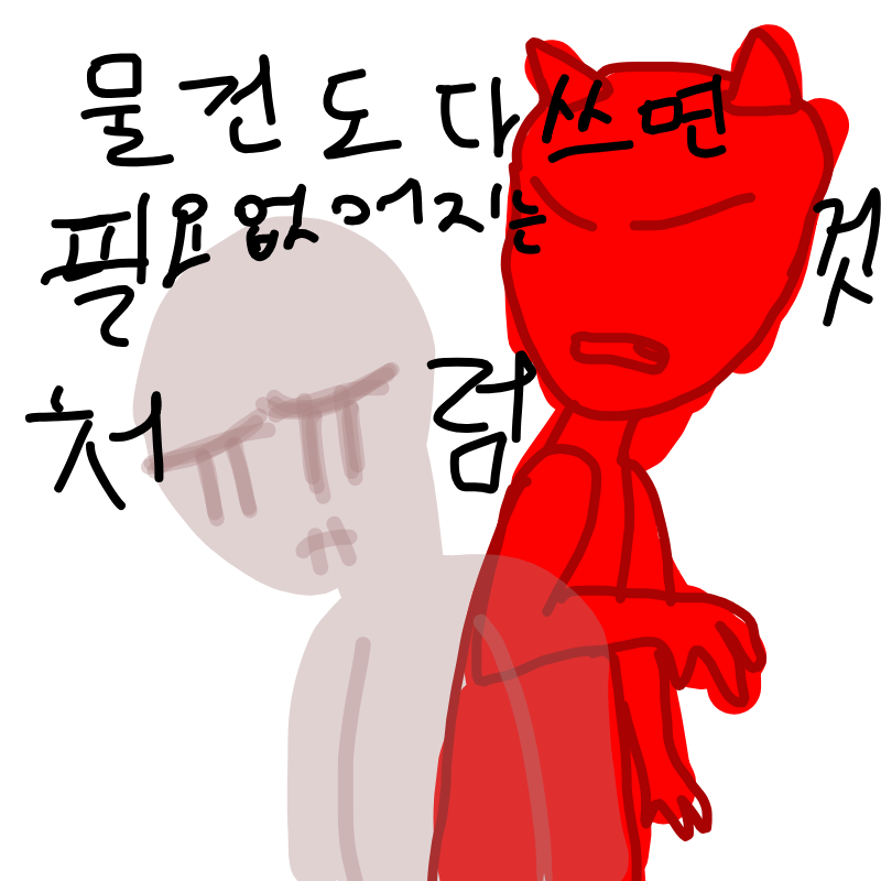 6 : 6 스케치판 ,sketchpan