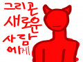 8 : 8 스케치판 ,sketchpan