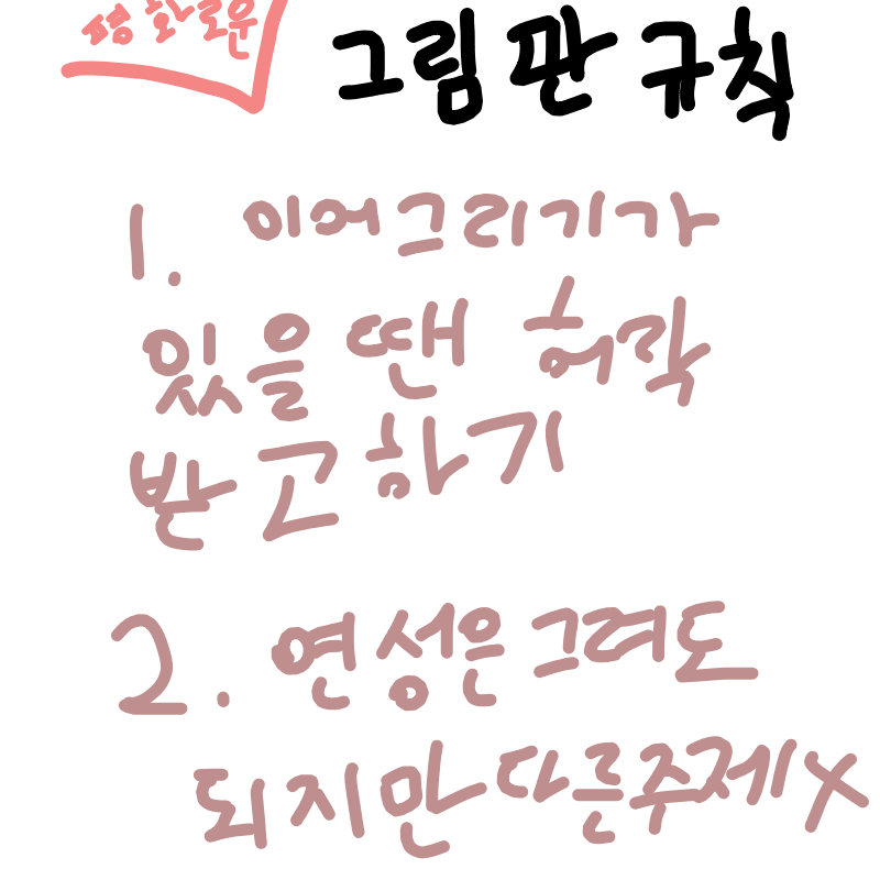 1부 : 1부 스케치판 ,sketchpan