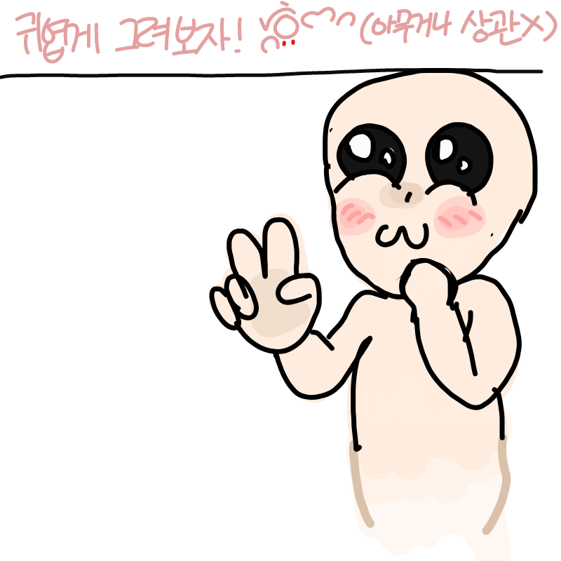 ㅋㅋㅋㅋㅋ.. : ㅋㅋㅋㅋㅋㅋ 스케치판 ,sketchpan