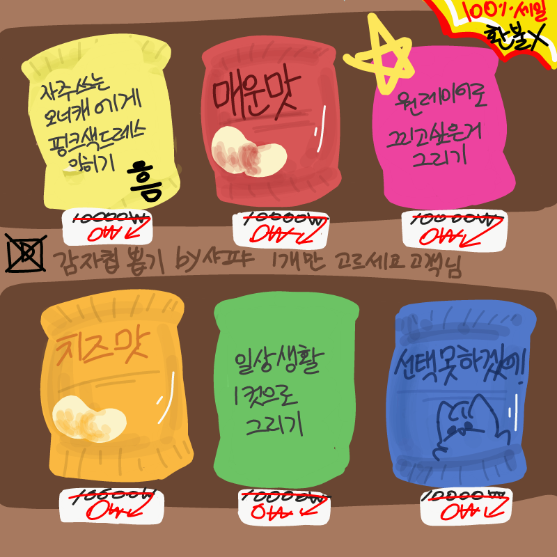 원레이어! : 원레이어! 스케치판 ,sketchpan