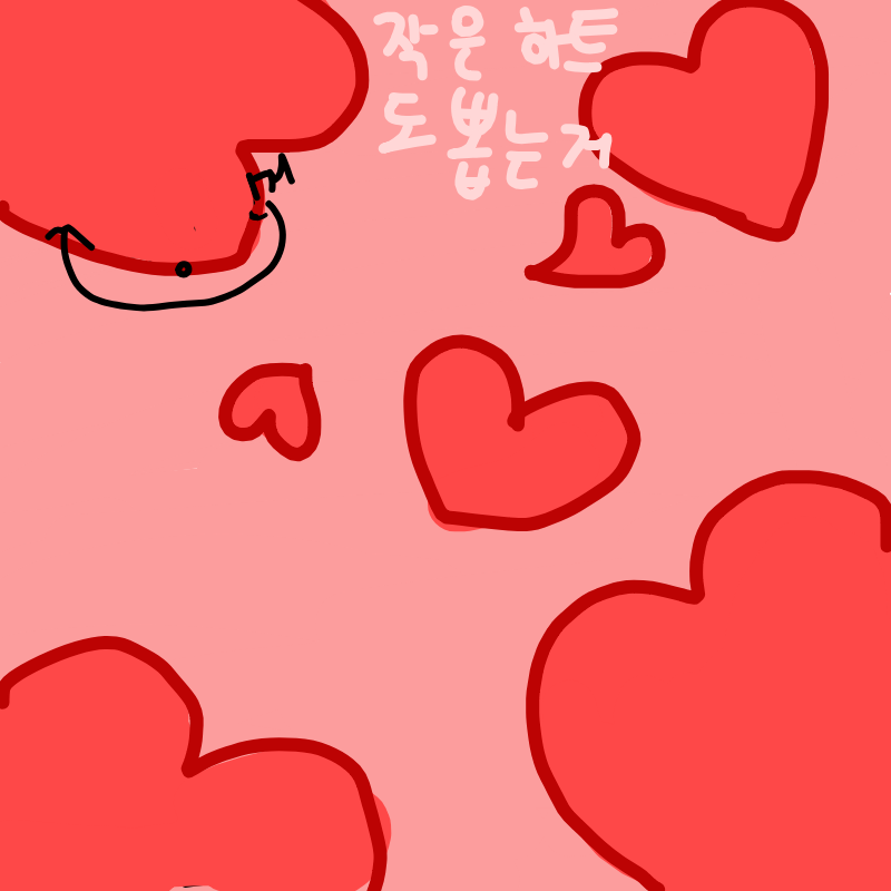 하트 뽑기 .. : 하트 뽑기 (양심 지키세요) 스케치판 ,sketchpan
