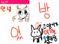 안녕 했더니... : ㅋㅋㅋ 보면 알듯.. 스케치판 ,sketchpan