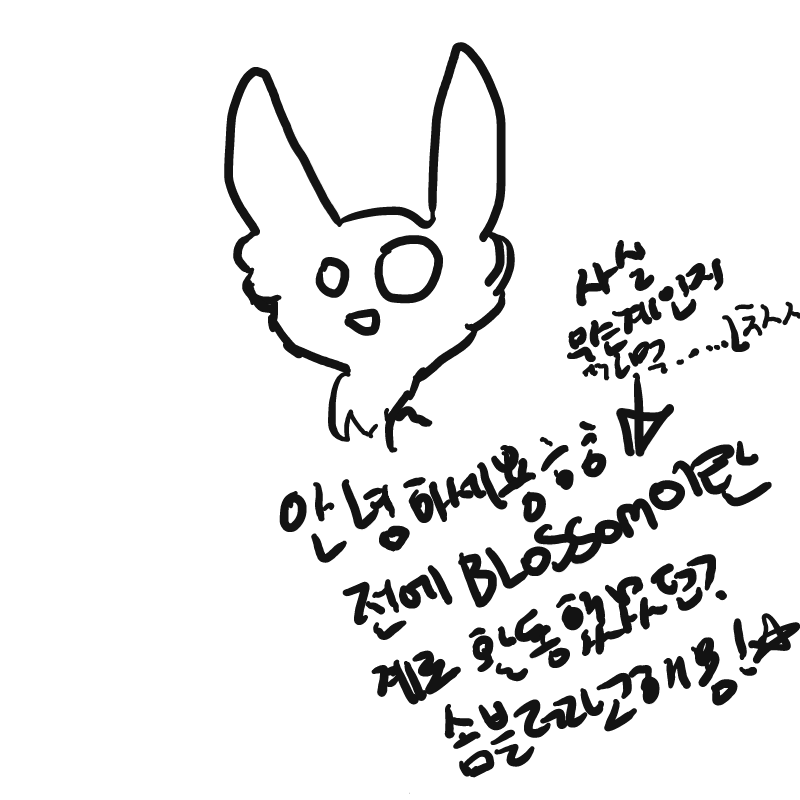 신입ㅂ! : 신입ㅂ! 스케치판 ,sketchpan
