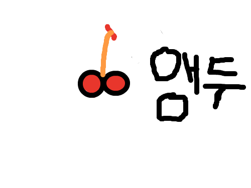 김현진 : 굴포초김현진 스케치판 ,sketchpan