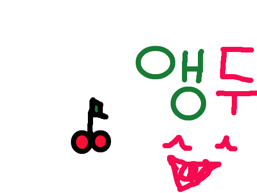 앵두 : 굴포초곽유민 스케치판 ,sketchpan