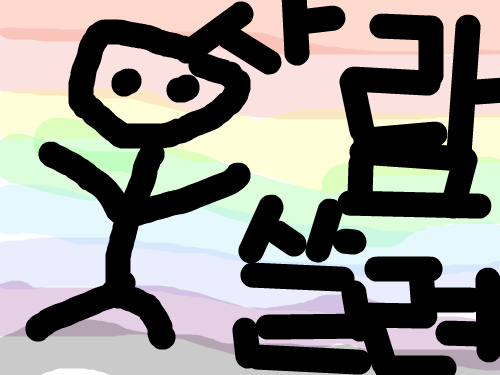 쫄라멘살려 : 굴포초권민준 스케치판 ,sketchpan