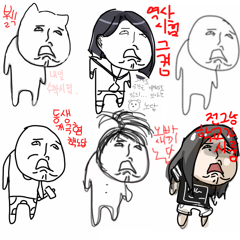 학교가려면.. : 학교가려면 일찍일어나야하고 맨날 지각안하려고날아댕겨야되고 아후예아 스케치판 ,sketchpan
