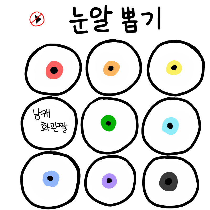 남캐화관짤.. : 남캐화관짤ㄹ 스케치판 ,sketchpan