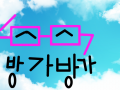 안경 : 우리 사촌언니의 안경이다. 색깔이 잘못되었어요. 그래도 즐거운하루보내세요. 스케치판 ,sketchpan
