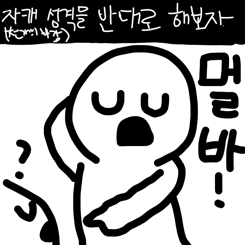 멀바! : 멀바! 스케치판 ,sketchpan