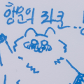 머리 복잡.. : 머리 복잡해..왠지 모르게 스케치판 ,sketchpan