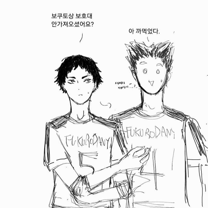 드디어 시.. : 드디어 시험이 끝났습니다ㅠㅠ 힘든여정이었다
갑자기 아카아시가 급 땡겨서 그린 후쿠로다니!
망했다... 스케치판 ,sketchpan