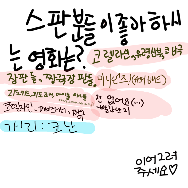 난 이래 ㅋ.. : 난 이래 ㅋㅋ 스케치판 ,sketchpan