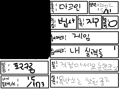 네코꺼 이.. : 네코꺼 이어그리기했고 욕안쓰면 약간 답답하고 말싸움에 지게되지만 안하네요 ㅋㅋ 아몰라 왜내가 이걸쓰고있지... 스케치판 ,sketchpan