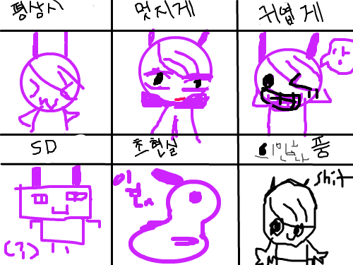끼토야 미안ㅠ : ㅋㅋㅋㅋㅋ 스케치판 ,sketchpan