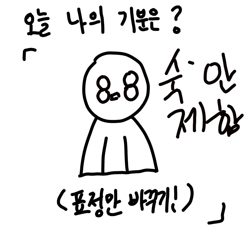 끄아아아아.. : 끄아아아아ㅏㅇ아ㅏ앙 숙제안해따 스케치판 ,sketchpan