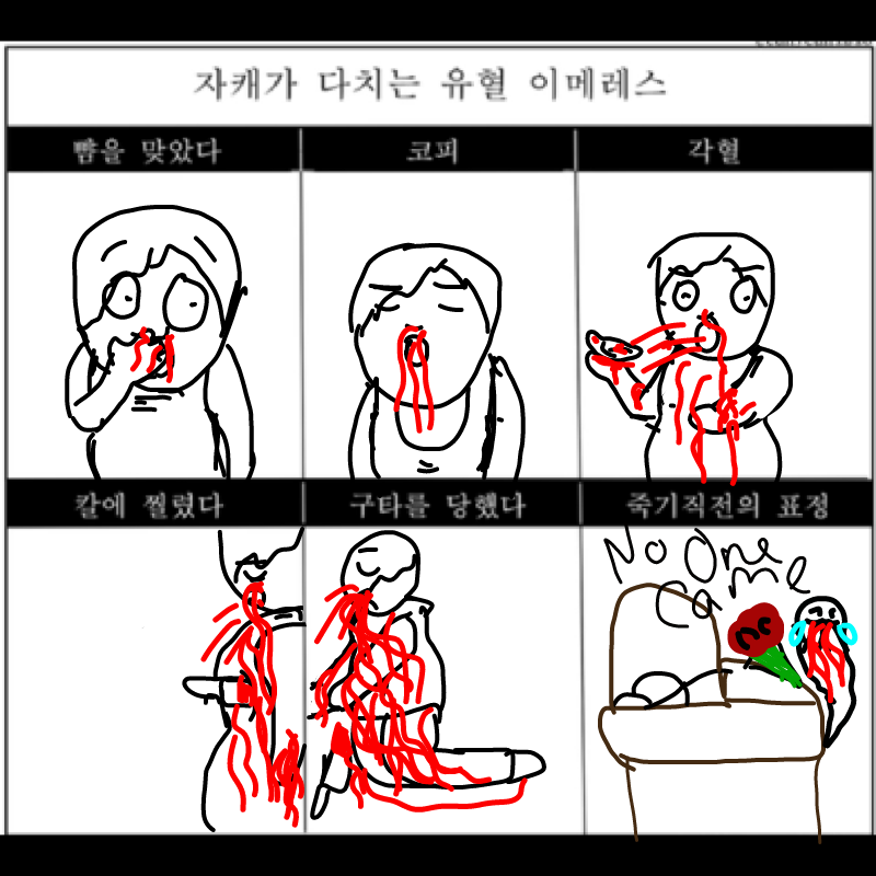 No One Cam.. : No One Came. 스케치판 ,sketchpan