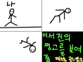 찡고 : 기계체조임. 제발 골드임크좀 스케치판 ,sketchpan