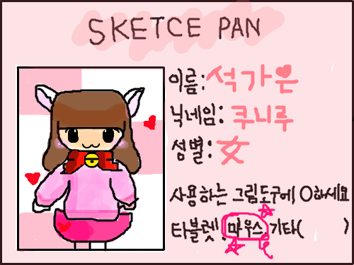 내 명함 : 제 명함입니닷!! 스케치판 ,sketchpan