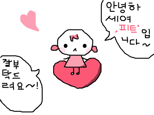 자케 피트예여~ : 제 케릭터 피트입니다~ 스케치판 ,sketchpan