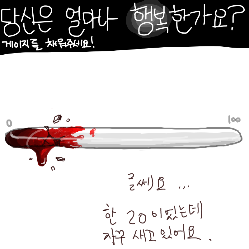 happiness .. : happiness gage 스케치판 ,sketchpan