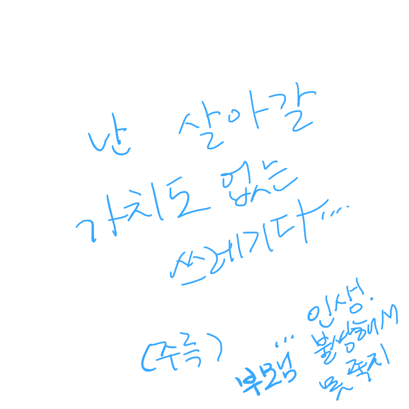 &nbsp; : &nbsp; 스케치판 ,sketchpan