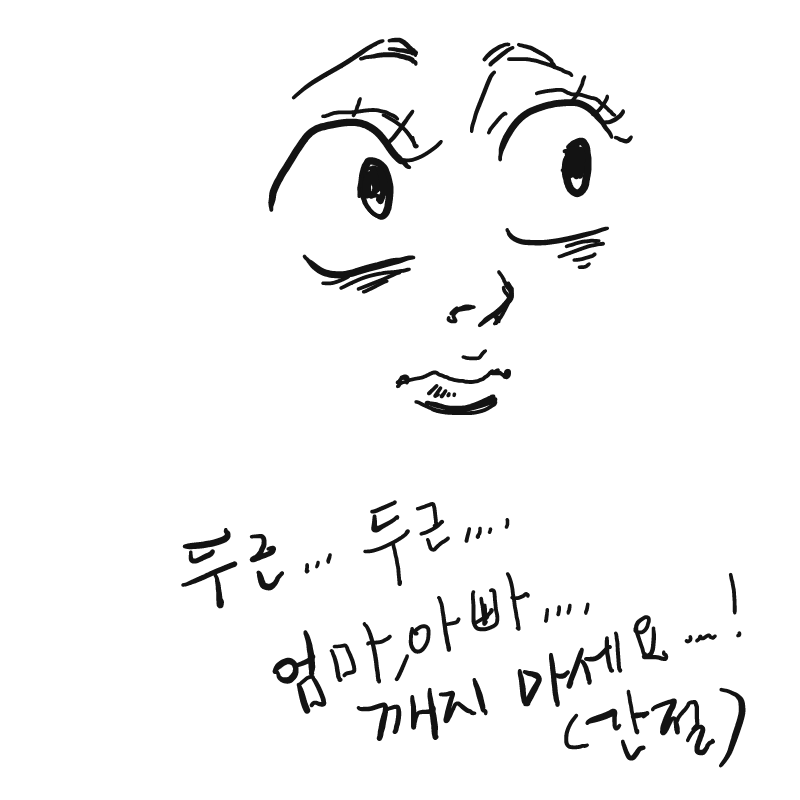   :   스케치판 ,sketchpan